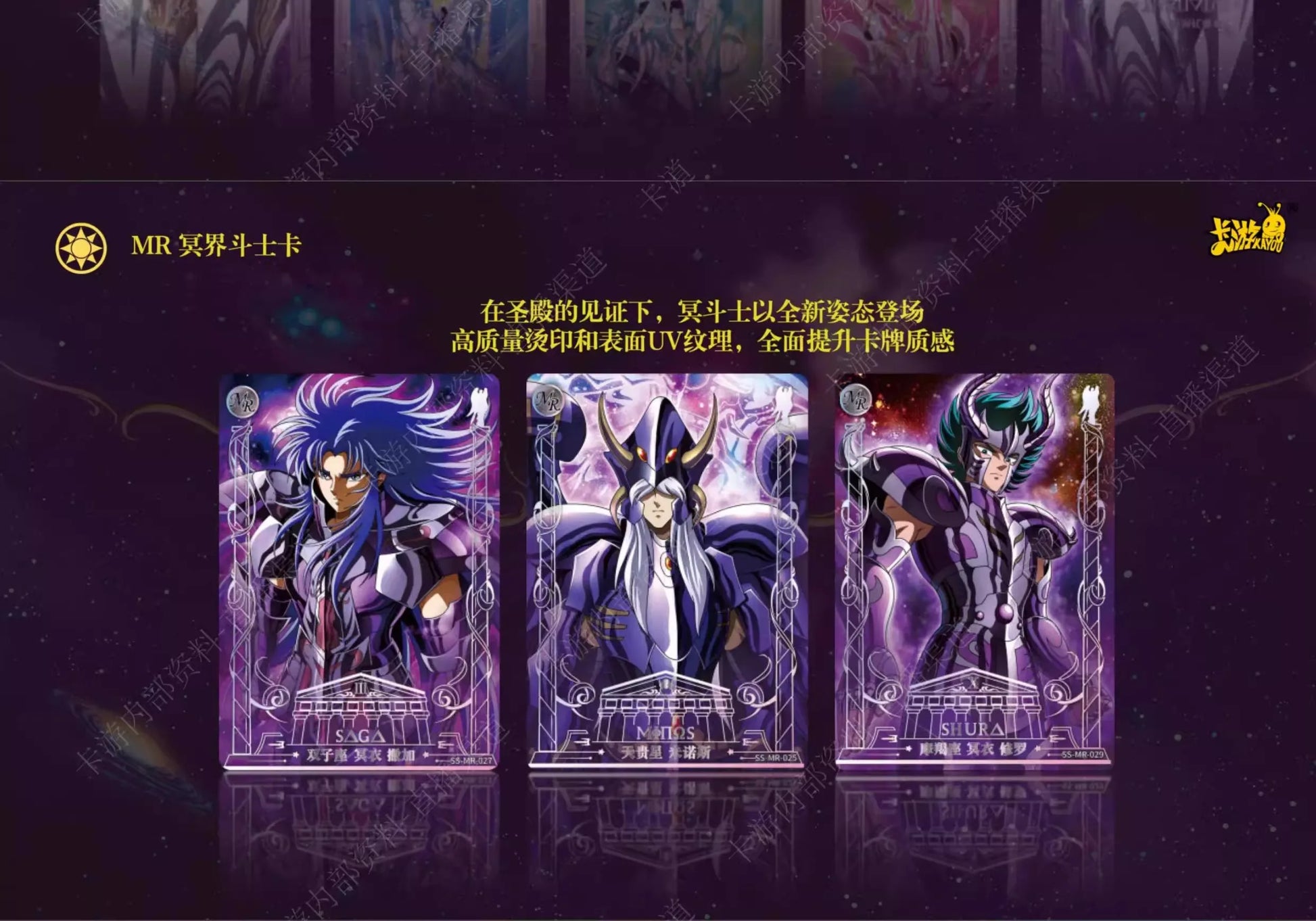 Saint Seiya-Box De Cartes Editions Limité!!!!!!