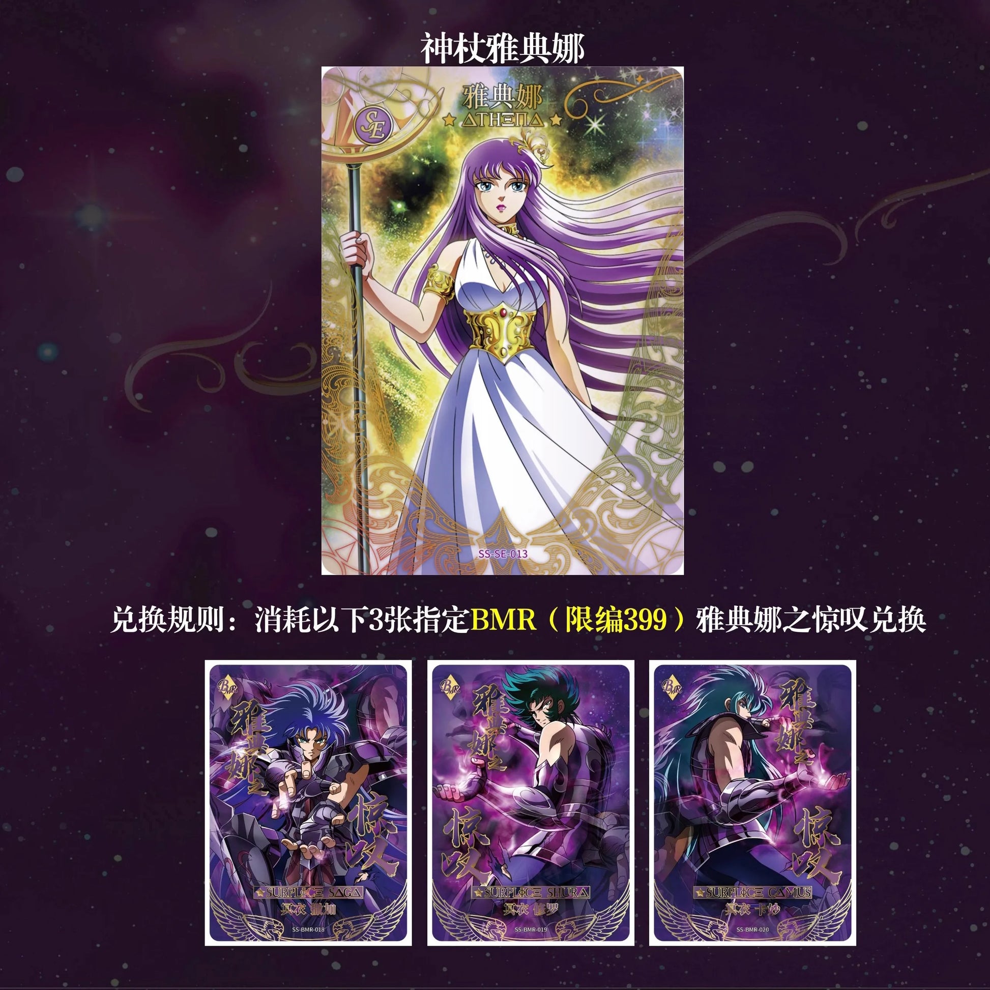 Saint Seiya-Box De Cartes Editions Limité!!!!!!