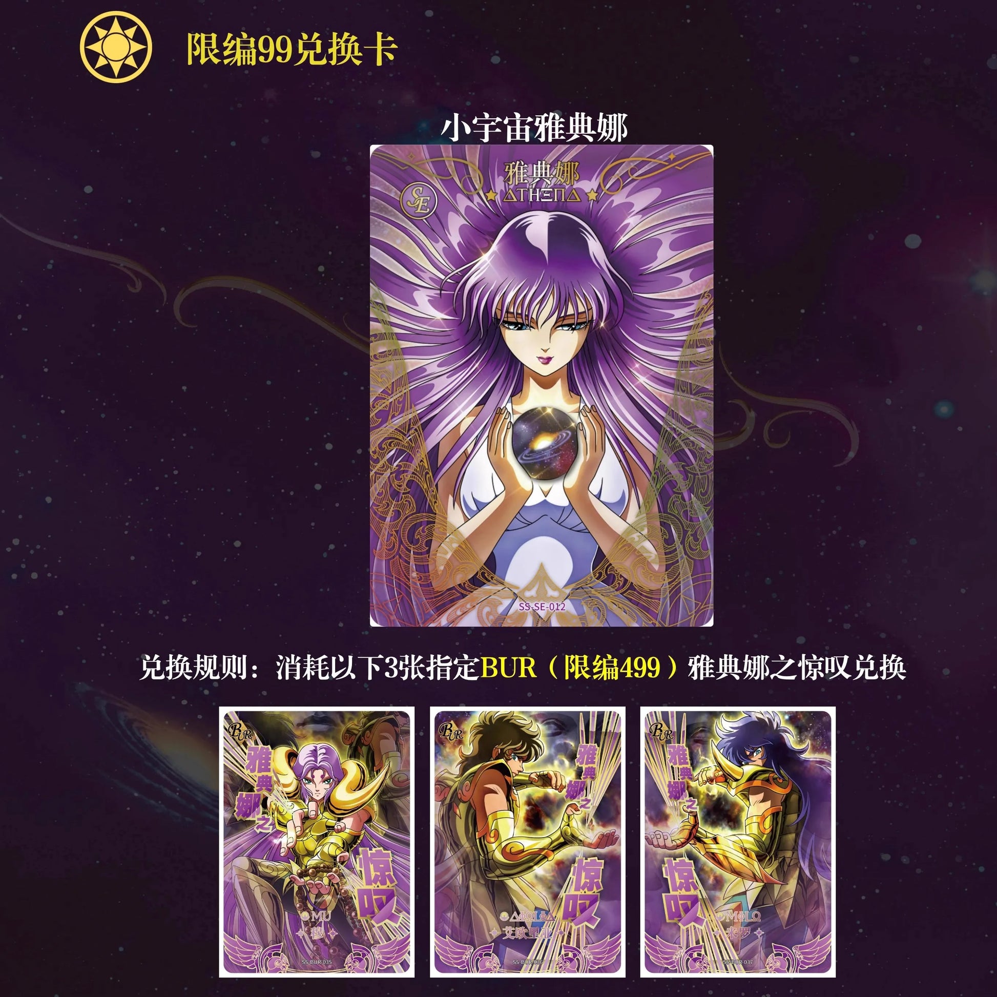Saint Seiya-Box De Cartes Editions Limité!!!!!!