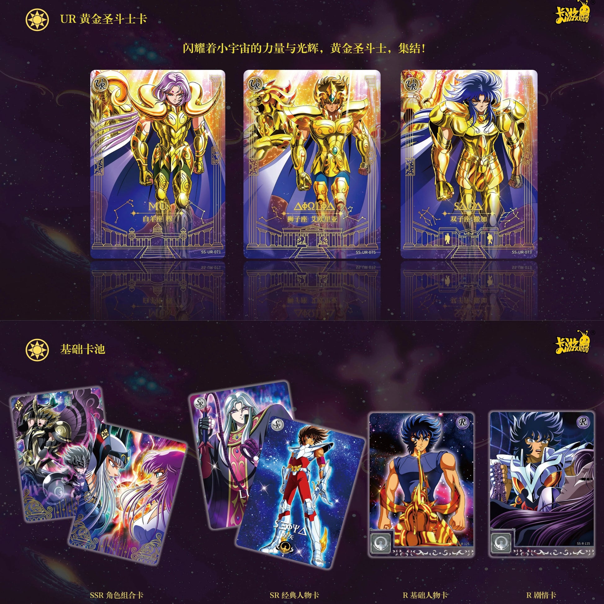 Saint Seiya-Box De Cartes Editions Limité!!!!!!