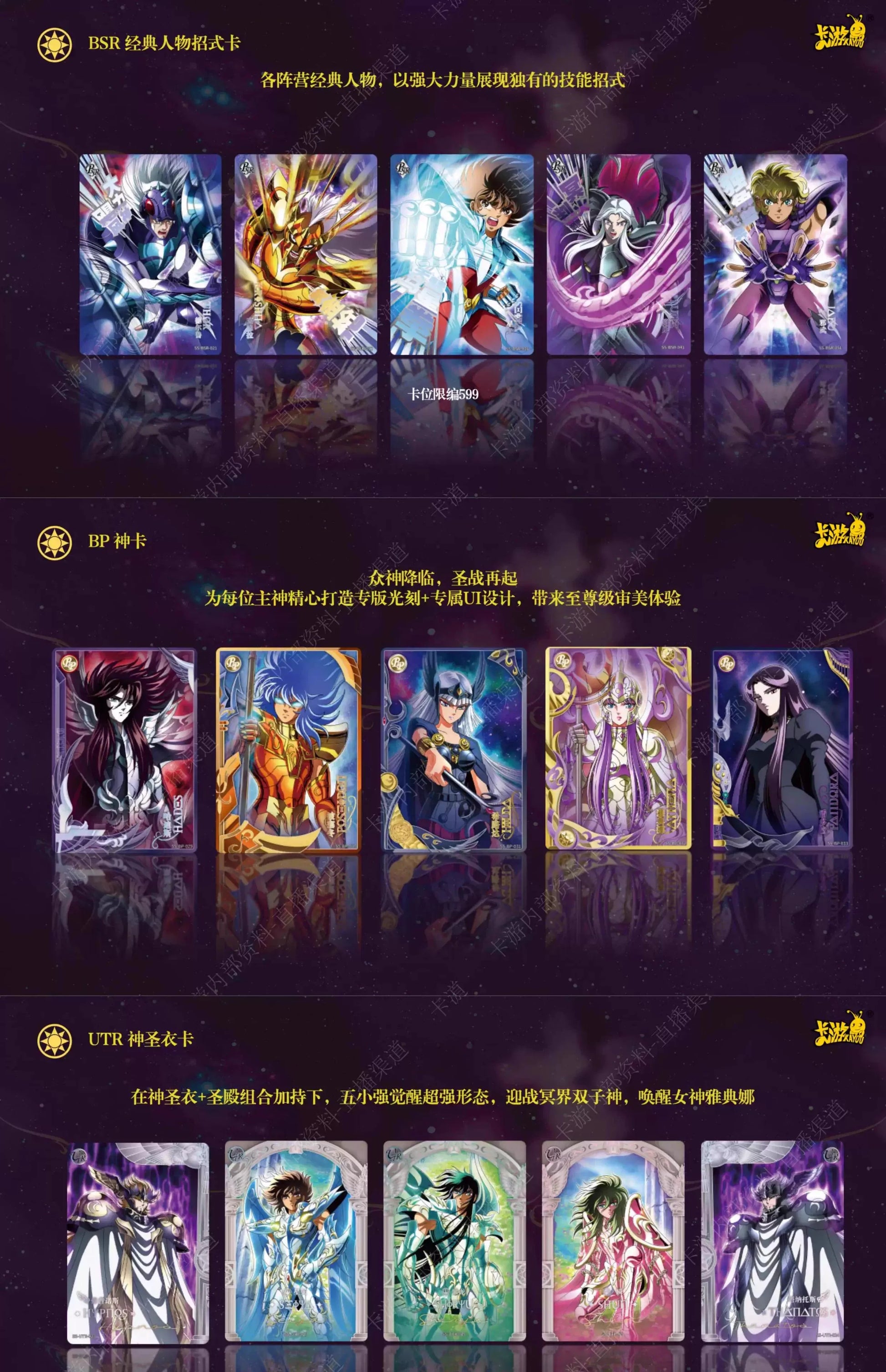 Saint Seiya-Box De Cartes Editions Limité!!!!!!